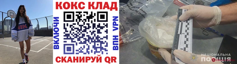 КОКАИН Columbia  Купить закладки  Алдан 