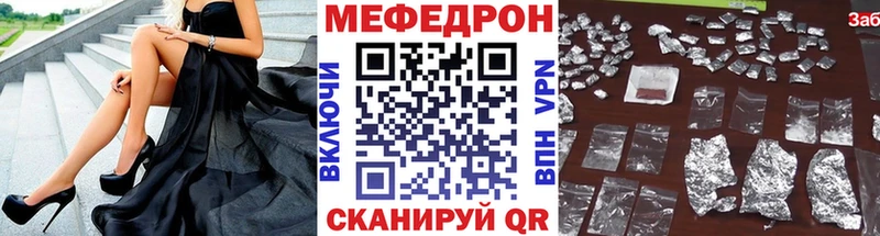 Купить где  Алдан  Меф VHQ 