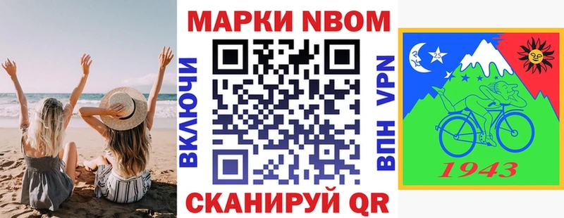 Купить где  Алдан  Марки 25I-NBOMe 1500мкг 